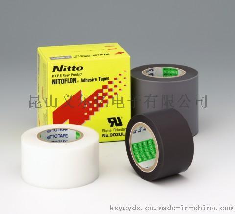 NITOFLON&#174; 胶带 苏州优异的耐热性、绝缘、滑动性、耐化学性 NITOFLON No.903UL/No.9030UL